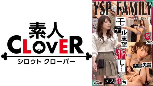 エロ動画「いくすと」 | 529STCV-354 《YSPされた女【のあ/23歳/オフィスレディ】》モデルに憧れる女の子を騙してセクハラ撮影開始♪チョロマンをほじれば簡単に潮吹き大決壊！憧れの気持