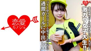 546EROFV-205 素人女大學生【限定】 伊藤香，22歲，在某棒球場兼職賣啤酒的超可愛女大學生！ ！極端的女孩在兼職期間穿著制服做愛