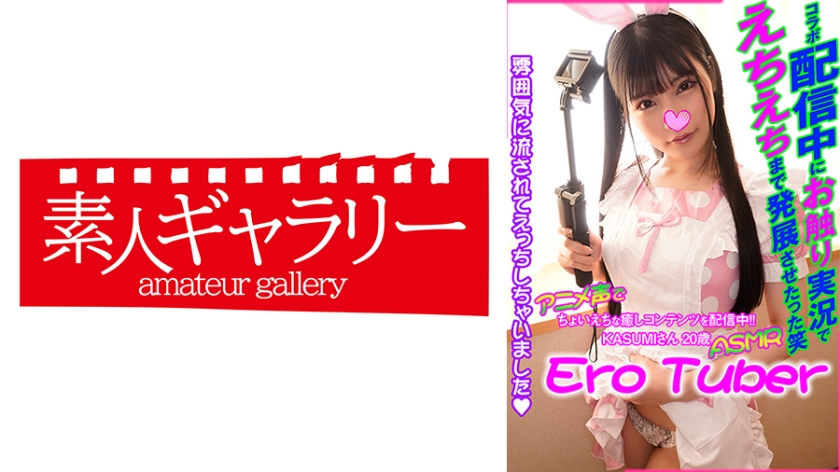 ⁣739ECBR-001 KASUMI