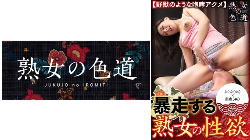 ⁣753JIM-022 暴走する熟女の性欲