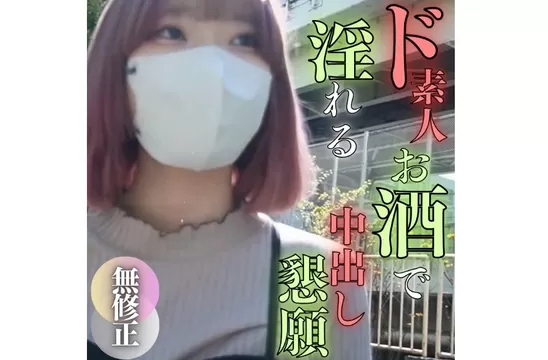 エロ動画「いくすと」 | FC2-PPV-3854583 【無】【初撮り】 ガチガチの素人。 緊張をほぐす為にお*の力を借りて抑えていた欲望が爆発”もっと入れて”