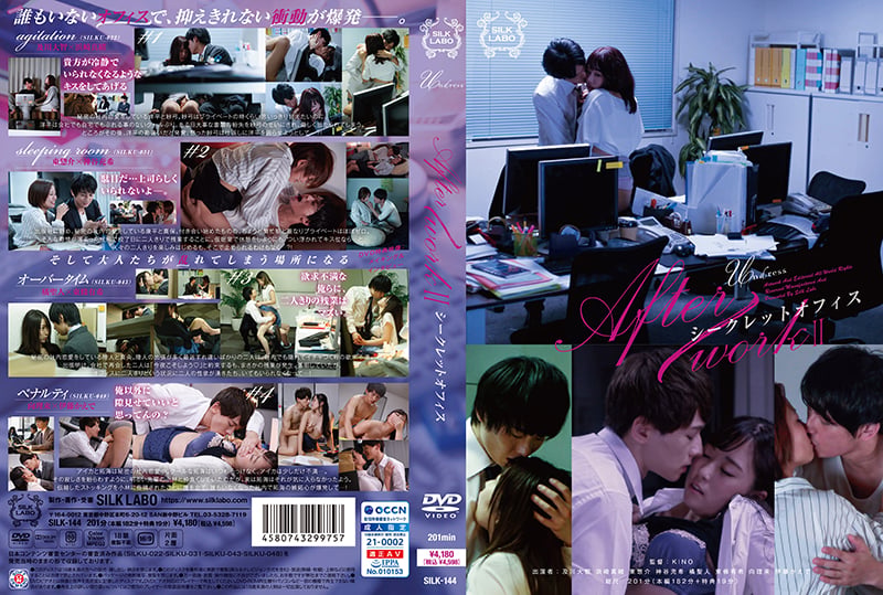 ⁣SILK-144 After work Ⅱ シークレットオフィス