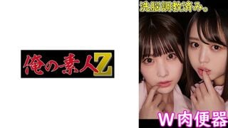 230OREMO-034 ゆらちゃん&りこちゃん
