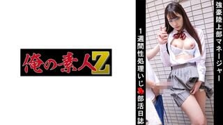 230OREMO-040 陸上部マネージャーE (尾崎えりか)