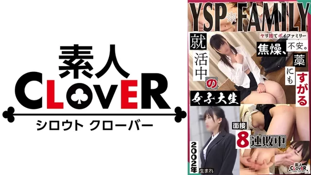 エロ動画「いくすと」 | 529STCV-369 《YSPされた女【めぐみ/21歳/女子大生】》就活セミナーと称してウブなドM就活生を頂きます♪イラマで顔面は涎まみれでお股は潮吹きっぱなし！長所の