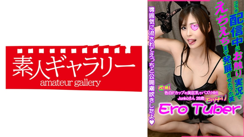 ⁣739ECBR-002 Junko (望月あやか)