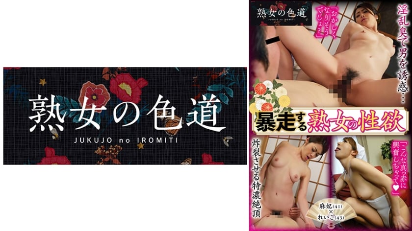 ⁣753JIM-024 暴走する熟女の性欲
