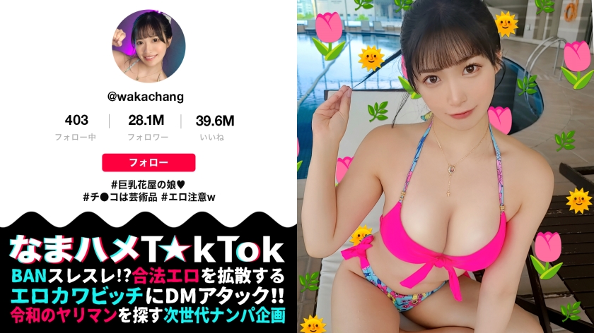 MAAN-914 【ずっと応援していた超有名T☆kT○kerにナマで会って、ナマ 