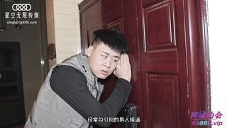 【國產精品】星空传媒XKTC023 隔壁大胸教师分手 我用大屌安慰-小水