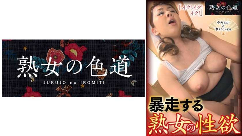 ⁣753JIM-025 暴走する熟女の性欲