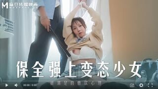 【国産高品質】 MD0266 警備員にレイプされた変態少女は動物的な心理で満足した - 趙暁漢