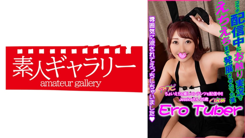 ⁣739ECBR-003 Jessica