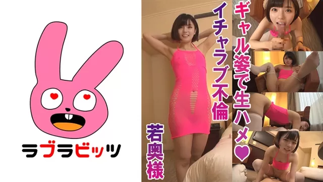 エロ動画「いくすと」 | 770RABI-004 スケスケボディコンニーハイ●美人小柄若奥様ゆいかさん