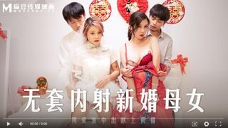 【国産高品質商品】MD0259 愛液を使って祝福を表現する新婚母娘の生姦中出し - Su Yutang Han Tang
