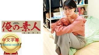 230OREC-500C 搭上素人女子大學生！對現役JD一個人獨居的房間進行突襲訪問！ 葵