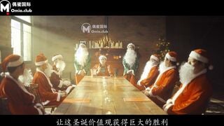 【國產精品】偶蜜国际OM-001 极乐圣诞-梁佳芯