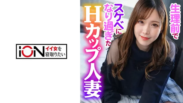 エロ動画「いくすと」 | 422ION-165 ドスケベ人妻とダンナで内緒でホテルで焦らされまくり我慢の限界濃厚ハメ撮り