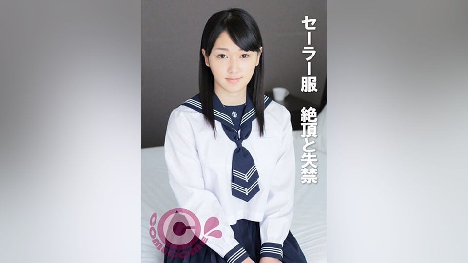 ⁣PYU-351 セーラー服 絶頂と失禁