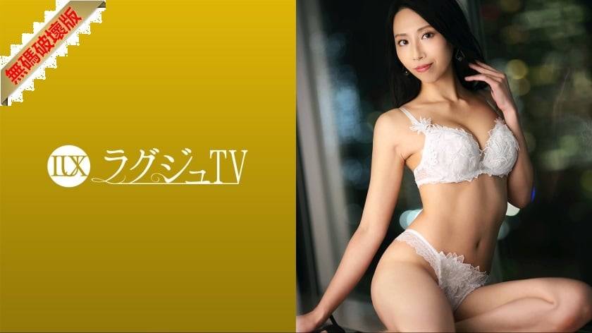 ⁣【モザイク破壊】259LUXU-1665 ラグジュTV 1650 オトナの魅力を振りまく美人書體デザイナーが、同棲中の彼氏とのセックスレスを理由にAV出演！序盤から濃厚な