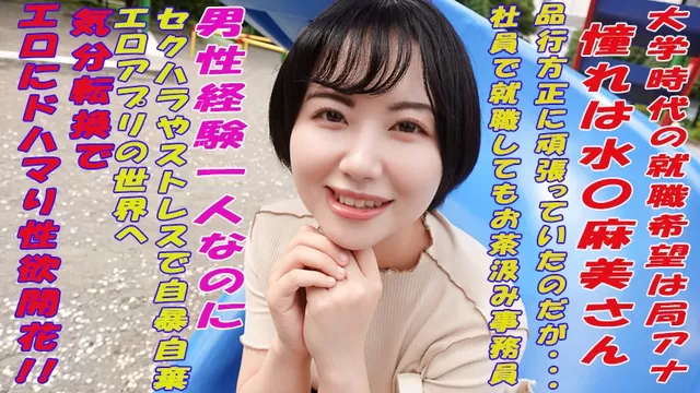 エロ動画「いくすと」 | 241GAREA-589 つばさ