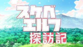 GLOD-287 OVA 淫蕩精靈探索日記#2