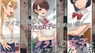 AMCP-161 與班上的女孩成為性朋友的故事 The Motion Anime