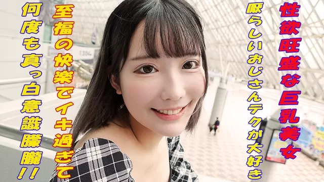 エロ動画「いくすと」 | 241GAREA-594 ゆめ (永澤ゆきの)