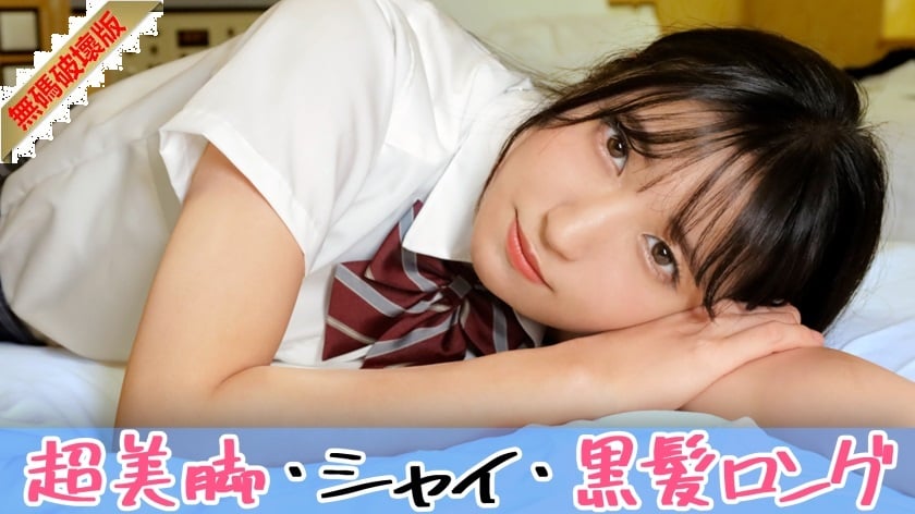 ⁣【モザイク破壊】345SIMM-804 長身スレンダーのJ♪ちゃんに10萬円渡したらここまでド畜生なセックスができました！バイブ責めとドスケベ潮吹き交尾で絶頂しまくって膣