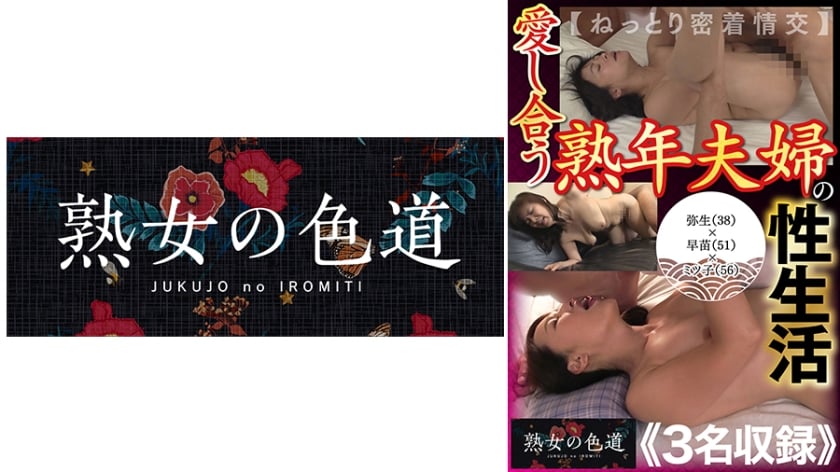 ⁣753JIM-032 愛し合う熟年夫婦の性生活 ねっとり密著情交