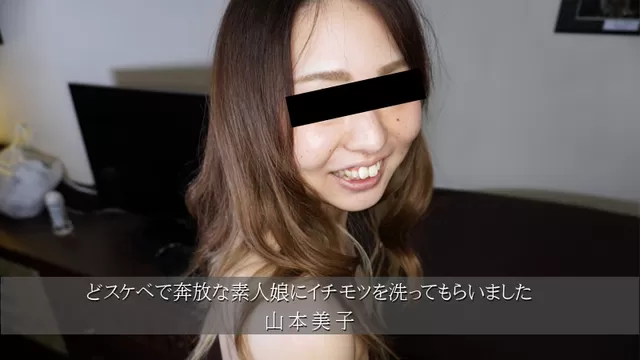 エロ動画「いくすと」 | HEYZO 3174 どスケベで奔放な素人娘にイチモツを洗ってもらいました – 山本美子