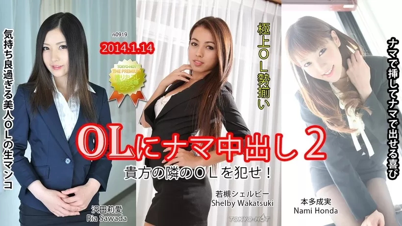 本多成実 tokyohot n0919 [Tokyo Hot n0919] 本多成実,沢田莉愛,若槻シェルビー