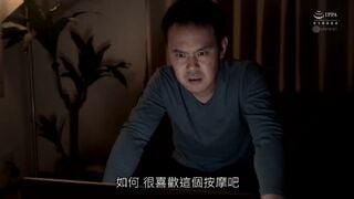 [WANZ-943C] 稻場流花 讓我女友瘋狂高潮的出差美乳按摩師