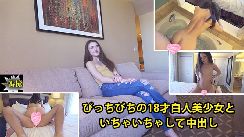 HEYZO 2082 與緊緻的 18 歲美麗白人女孩調情併中出體內射精 #Meghan – Megan