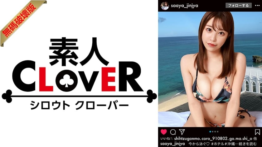 ⁣【モザイク破壊】529STCV-220 美麗GカップのP活女子と浴衣セックス！おっぱいも尻も柔らかすぎる！パイパンマ●コは下品にバイブを咥えてエロ汁だらだら！テーブルに押