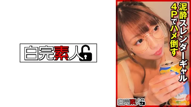 エロ動画「いくすと」 | 494SIKA-344 泥●スレンダーギャルを4Pでハメ倒す