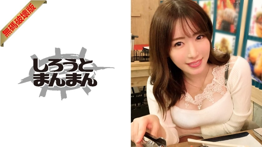 ⁣【モザイク破壊】345SIMM-356 春奈さん(27)