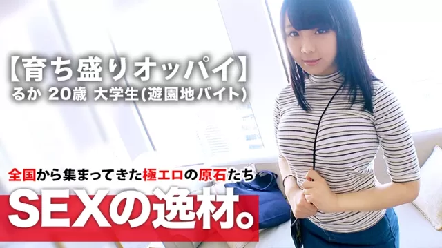 エロ動画「いくすと」 | 261ARA-382 【ボイン女子大生】20歳【育ち盛りHカップ】るかちゃん参上！フレッシュ感が半端じゃない彼女の応募理由は『お金に困ってまして… おっぱい見せるしかない