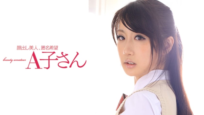 ⁣【モザイク破壊】210AKO-522 NANAMI 配信専用 アナルセックス 素人 潮吹き イラマチオ