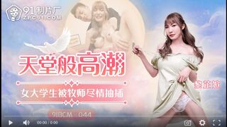 【国産高品質】Jelly Media 91BCM-044 天上のオーガズム、女子大生が僧侶に犯される - Li Zhixuan