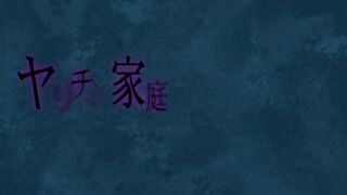 [5월][사쿠라도 자막 组][200529][안테키누스]OVA 야리틴 가정 교사 네트리 보고 #1
