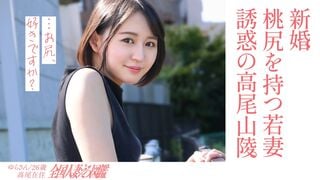 【モザイク破壊】336KNB-301 【淫美な桃尻】顔も尻も最高な新婚若妻さんと昼間からレトロな地元ラブホでハメ撮り！田舎住みの奥さんは、新しい出会いもなく悶々とした日々