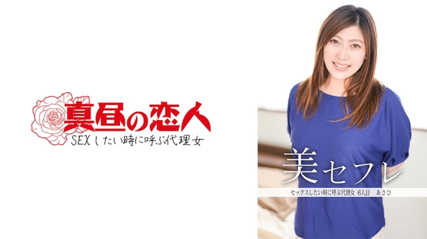 ⁣【モザイク破壊】813MAKO-0006 あさひ