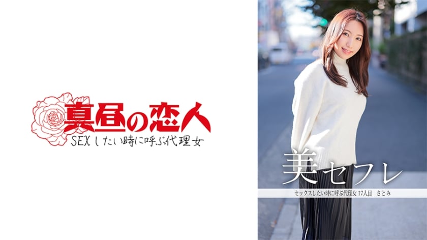 ⁣813MAKO-0017 さとみ