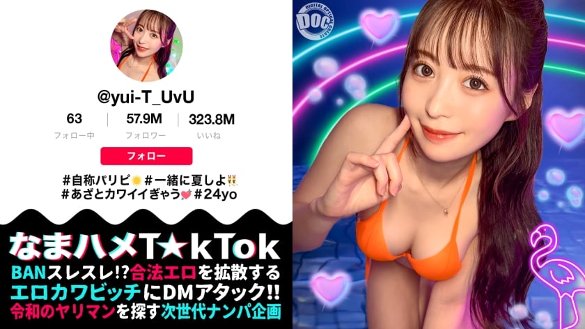美乳美尻のインフルエンサーが陰キャ相手にハメまくる！徐々に主導権は逆に！？感度抜群マ〇コの潮吹きが止まらない！