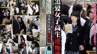 AP-159 黒髪女子校生逆痴漢 超満員電車で黒髪の純情そうな女子校生が冴えないサラリーマンを逆痴漢でイカセまくる！ _Duplicate2