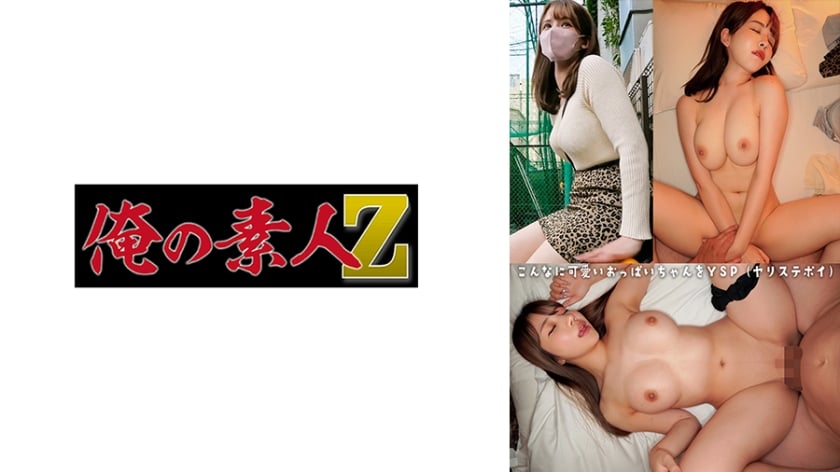 ⁣【モザイク破壊】230ORECO-701 エマ