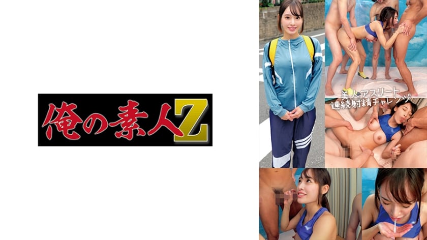 ⁣【モザイク破壊】230ORECO-710 しおり