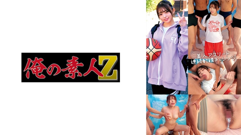 ⁣【モザイク破壊】230ORECO-711 ひなこ
