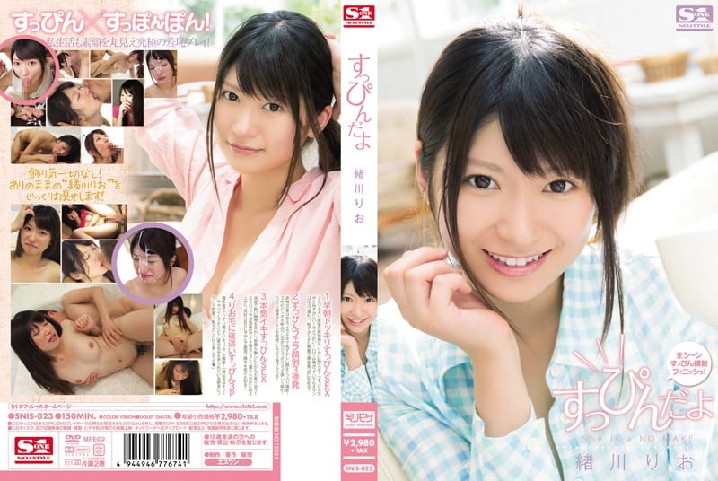 SNIS-023 素顏小川裡央