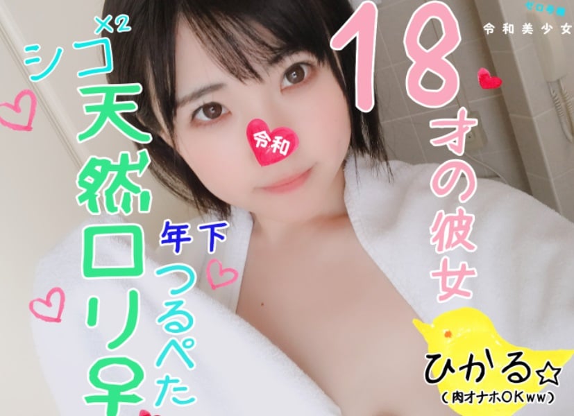 FC2-PPV-1120982 【18歲天然小胸蘿莉】我把兼職後輩變成瞭我專用的肉自慰器哈哈當我插入我敏感的年輕緊身男人時我達到瞭高潮♀變成瞭一個婊子www [個人拍攝/業餘]